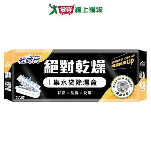 輕時代集水袋除濕盒檸檬清香190Gx2【愛買】