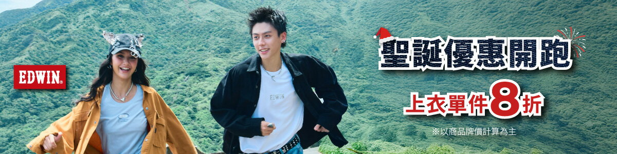 EDWIN官方旗艦店