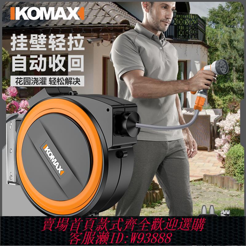 {可刷卡 打統編}自動回收水管收納架伸縮澆花洗車噴頭水槍花園庭院園林園藝卷管器