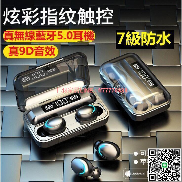 【千羽家居】無線藍芽耳機 升級版電量顯示 無線耳機 持久續航 蘋果安卓通用 音樂播放器 智慧降噪 運動耳機