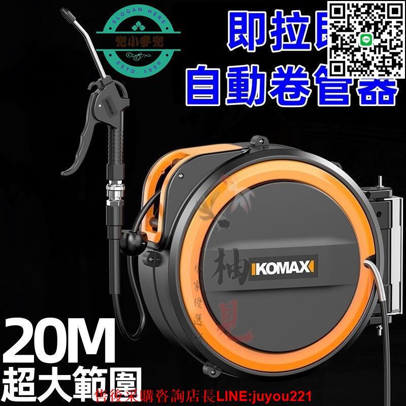 【現貨免運】 風管捲揚器 自動卷管器 捲管輪 自捲管器氣泵風管氣鼓氣泵風管汽修氣動工具自動伸縮迴捲管器