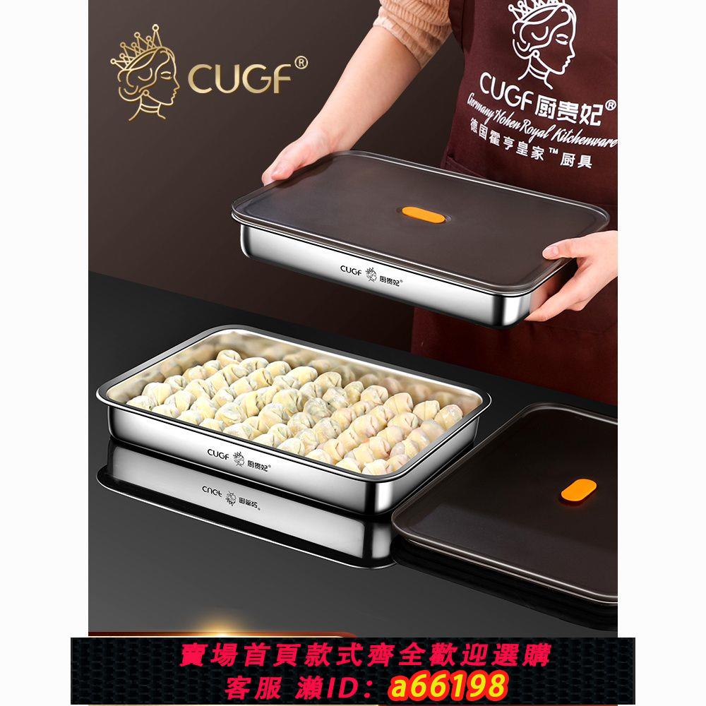 【臺灣公司 可開發票】304食品級水餃收納盒冰箱專用保鮮多層不銹鋼餃子盒餛飩冷凍盒