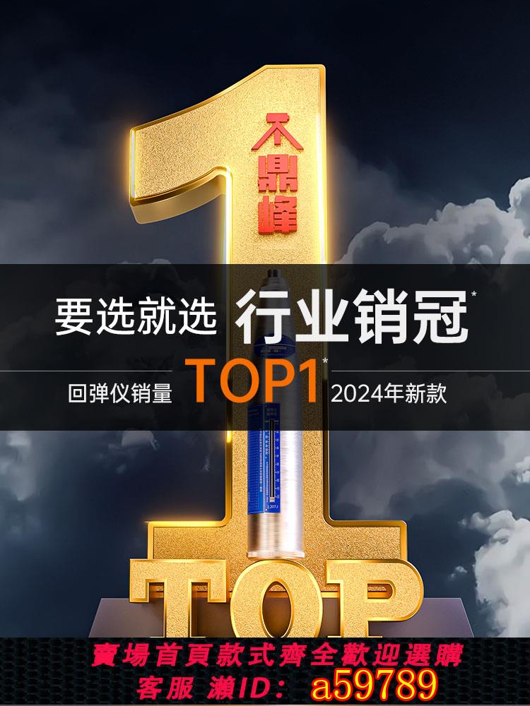 【全網低價 可打統編】 混凝土回彈儀中回強度ZC3-A數顯一體混泥土砼鋼砧高強砂漿檢測儀