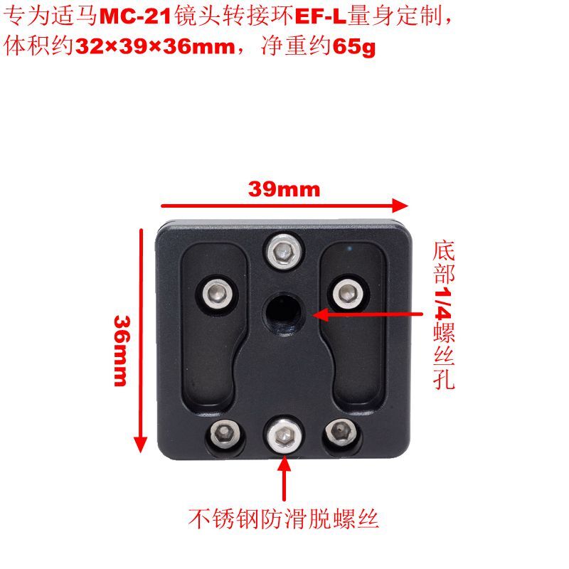 IS-MC21金屬替換腳支架帶快裝板適用適馬MC-21鏡頭轉接環EF-L