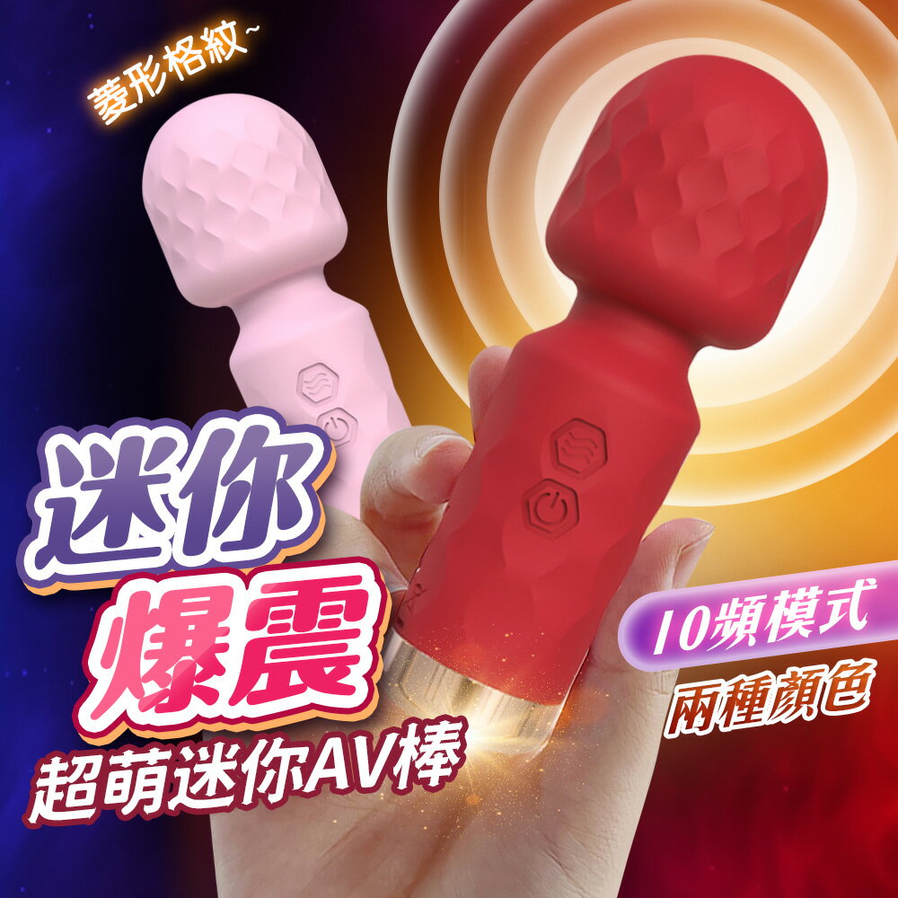 【送潤滑液】泡芙迷你女用 電動防水AV按摩棒 情趣用品 電動按摩棒 高潮按摩棒