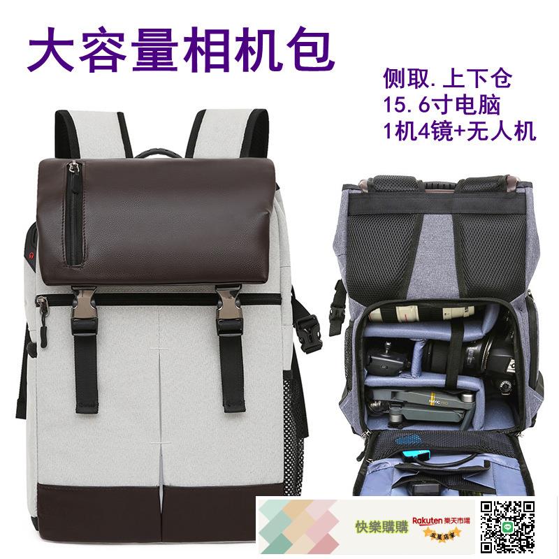 適用於多功能佳能尼康索尼單反大容量戶外攝影包側取背包男