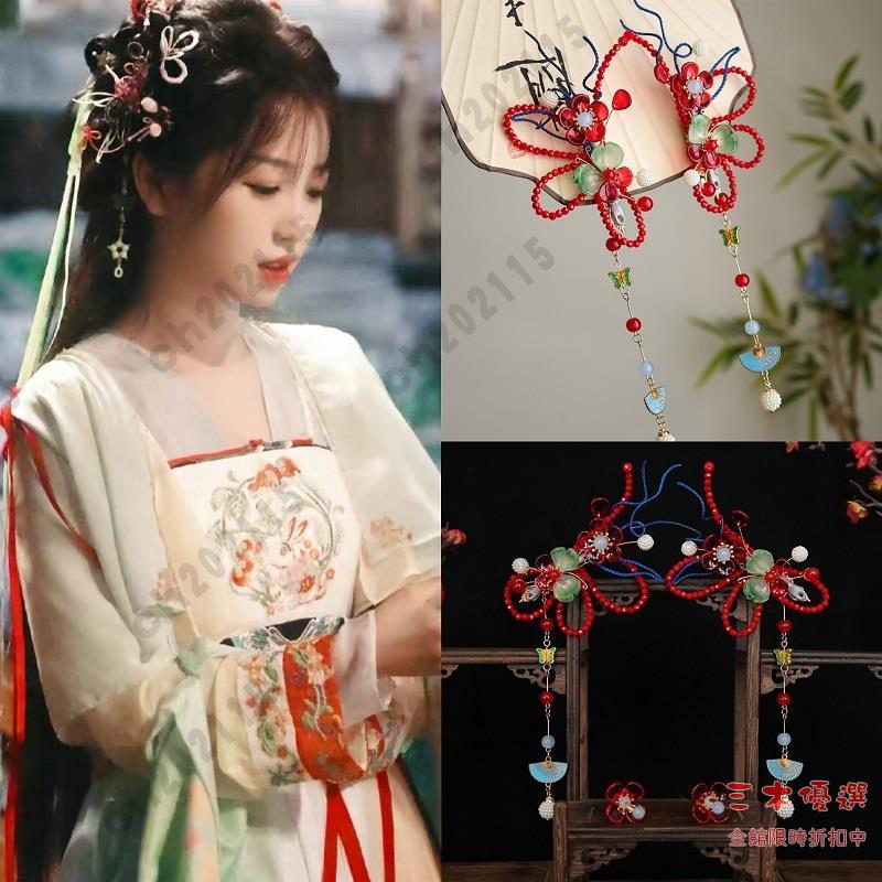 古裝 洋裝 長袖 永夜星河凌妙妙同款虞書欣發飾古風對夾紅色喜慶頭飾邊夾發釵配飾長袖洋裝