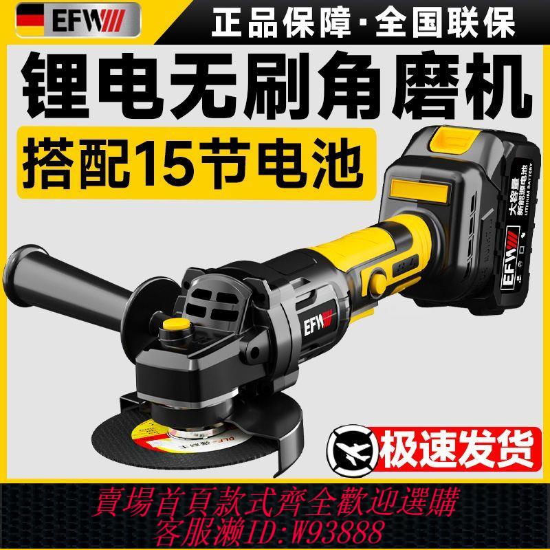 {公司貨 最低價}德國款大功率無刷充電角磨機鋰電池充電切割機多功能拋光機磨光機