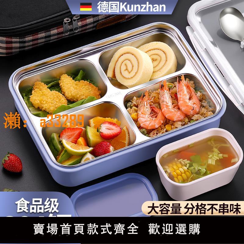 【保固兩年】德國kunzhan飯盒上班族學生便當盒不銹鋼餐盤帶餐具分隔型304小格