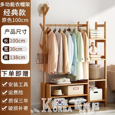 落地衣帽架臥室簡易多功能家用置物架簡約現代客廳床頭掛衣服架子 雙11全館免運