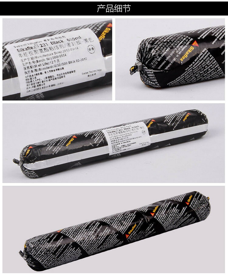 西卡221聚氨酯265密封膠Sikaflex212結構膠汽車西卡拒絕山寨包郵【亞德機械五金家居】 1