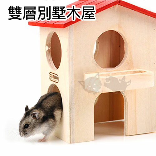 《story》倉鼠原木雙層別墅/ 小動物黃金鼠 可愛鼠適用