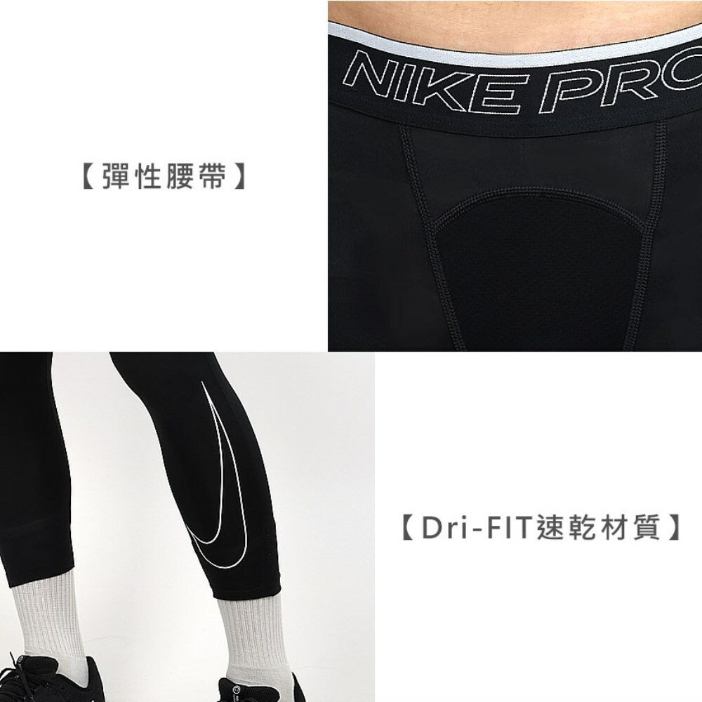 NIKE 耐吉】Nike Pro Dri-FIT 男款七分緊身褲DD1920-010 尺寸:L-2XL