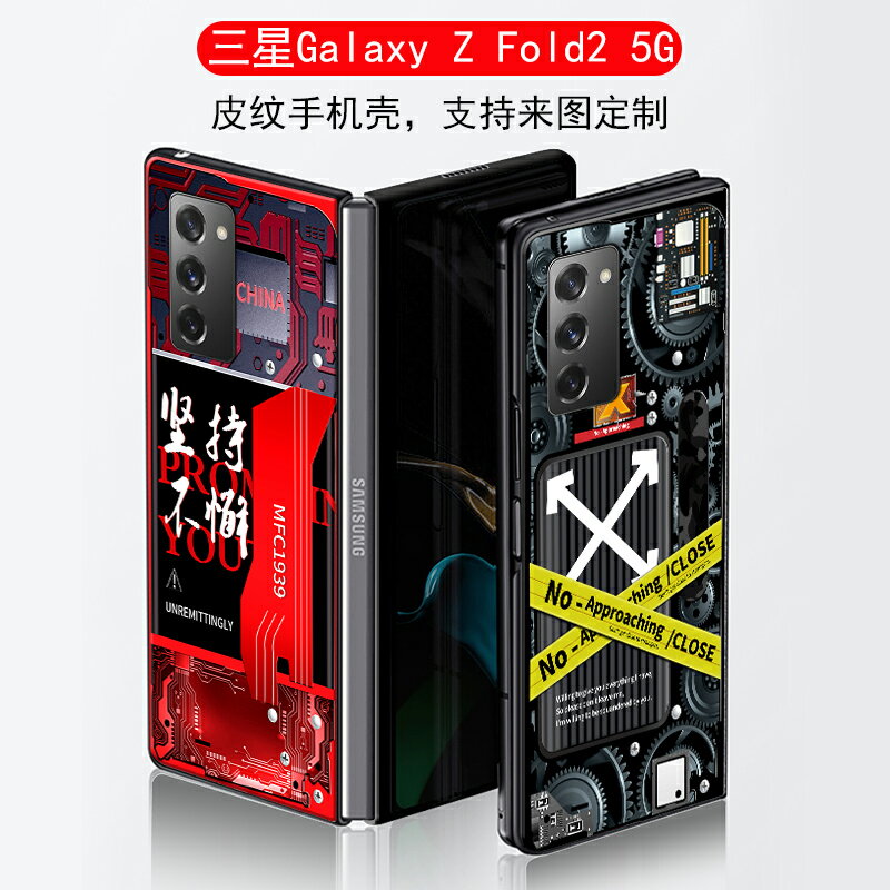 適用於三星zfold3手機殼三星w22皮紋Galaxy Z Fold2限量版5g折疊屏W2021保護套SM-F9160定製防摔f9260男女硬
