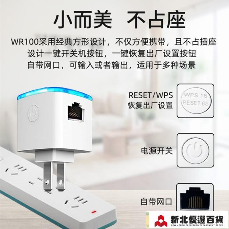 Wifi增強器 wifi信號增強器在家用路由網路放大器增強無線轉有線360度wf接收中繼器