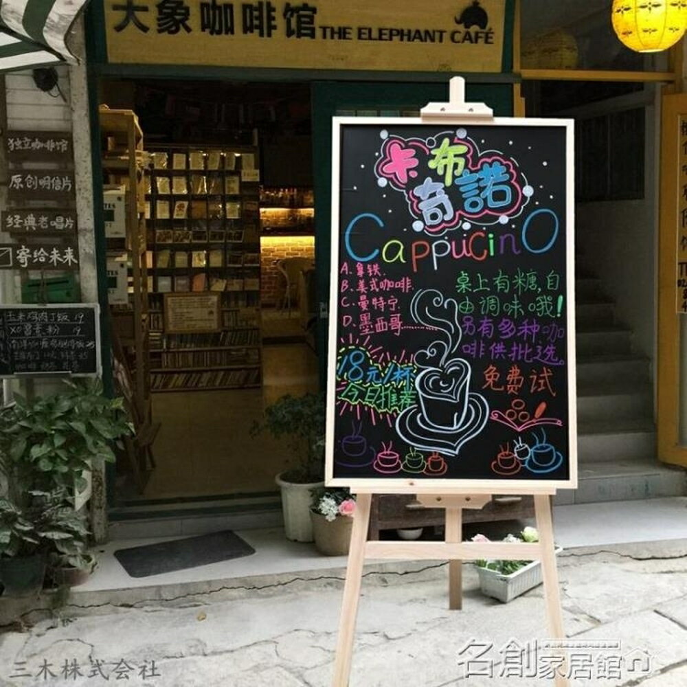 質立式黑板支架式小黑板 店鋪掛式宣傳海報展示菜單廣告黑板 名創家居館DF