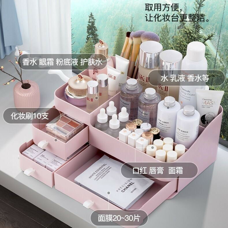桌面化妝品收納盒大號塑膠抽屜式梳妝臺首飾整理收納盒學生分類盒