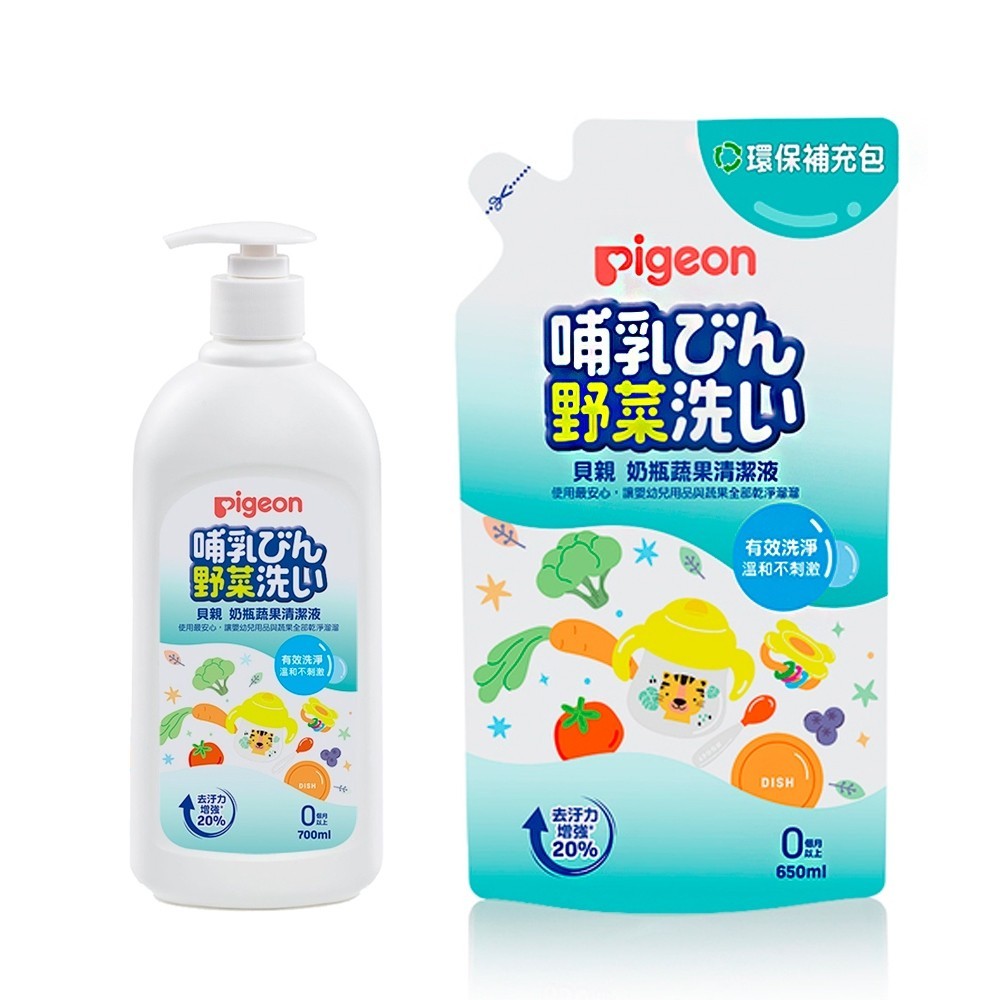 現貨 官方正品 貝親 Pigeon 奶瓶蔬果清潔液 瓶裝/補充包 澄石藥局✚實體店面 1