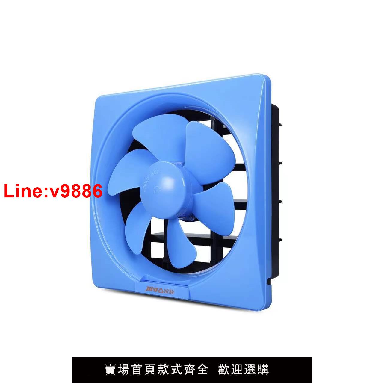 【臺灣公司 超低價】金牌可印商標220V/110V60Hz8寸雙向排氣扇廚房排風扇浴室排氣扇換