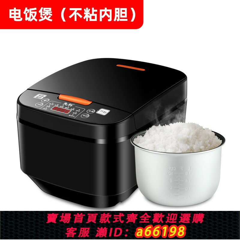 【臺灣公司 可開發票】美規110V歐英規220V大容量5升電飯煲家用智慧電飯鍋蒸煮柴火煮飯
