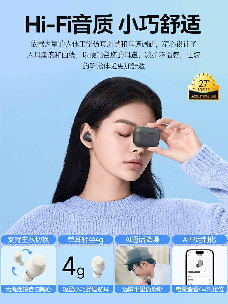漫步者藍牙耳機新款2024無線降噪入耳式X3AIR適用華為小米蘋果XS3-樂購