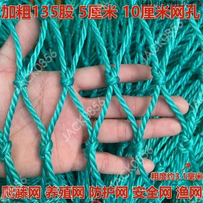 爬藤網 攀爬網 種植網 加粗90股網 植物爬藤網 豆角黃瓜爬藤網 百香果網 絲瓜吊網 防護圍網 農用種植