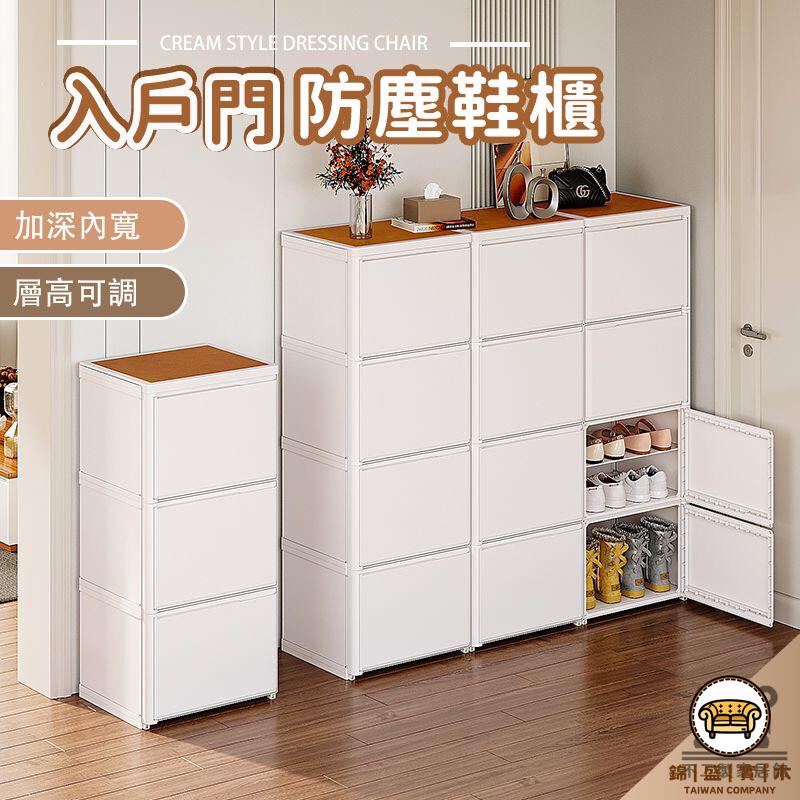 可開發票 工廠現貨 【家用門口簡約鞋盒 宅配免運】防塵鞋櫃儲物櫃 室內多層防塵入戶門鞋櫃 鞋子櫃收納神器 室外收納櫃 入門玄關櫃特惠/全館折扣 售後保障 j547