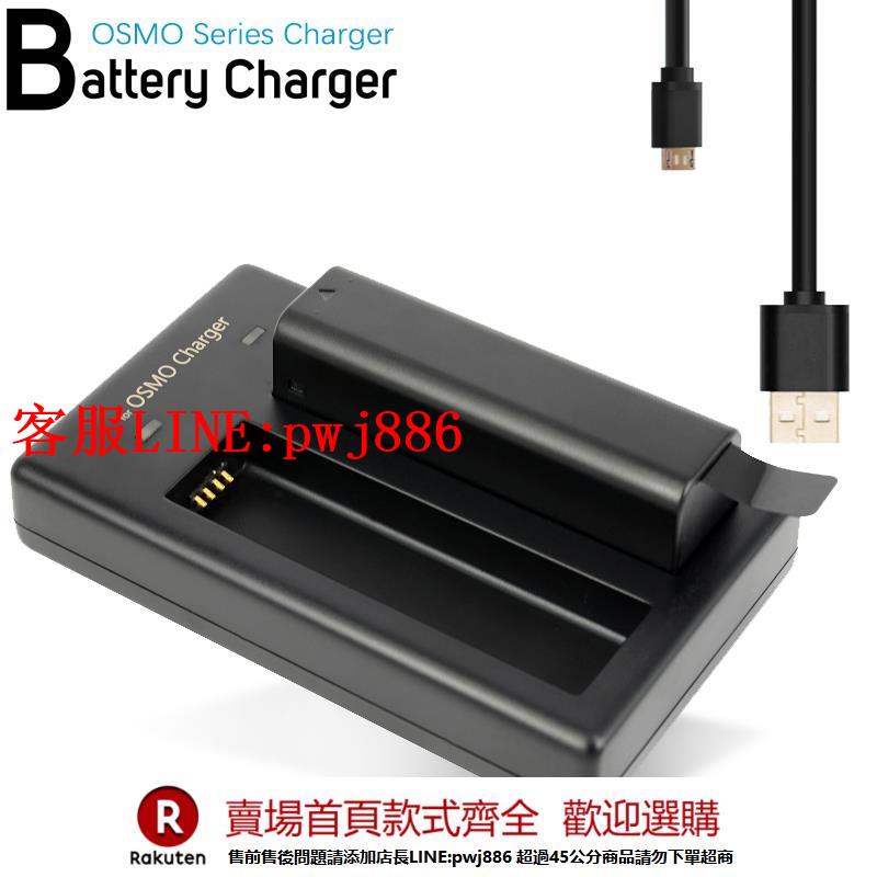 【諮詢客服驚喜多多】適用於大疆靈眸手持雲臺一代電池充電器Osmo\Osmo+ USB輸入