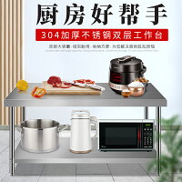 不鏽鋼工作台 流理台 工作台 304加厚不鏽鋼工作台飯店廚房專用操作台案板切菜桌打荷台烘培桌『cyd18521』 不鏽鋼工作台 流理台 工作台 304加厚不鏽鋼工作台飯店廚房專用操作台案板切菜桌打荷台烘培桌『cyd18521』