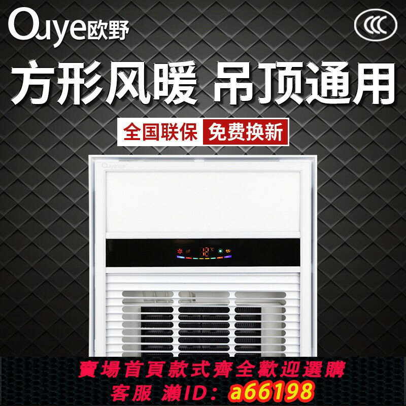 【臺灣公司 可開發票】110v美規多功能風暖浴霸浴室智慧取暖排氣扇暖風整合吊頂浴霸一體
