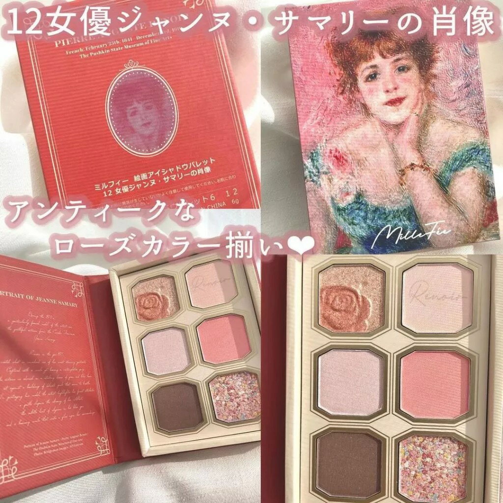 新色推出✨ 日本原裝 MilleFee 繪畫眼影盤 六色眼影盤 霧面 啞光珠光 眼妝 多色眼影盤 高光 熱銷 1