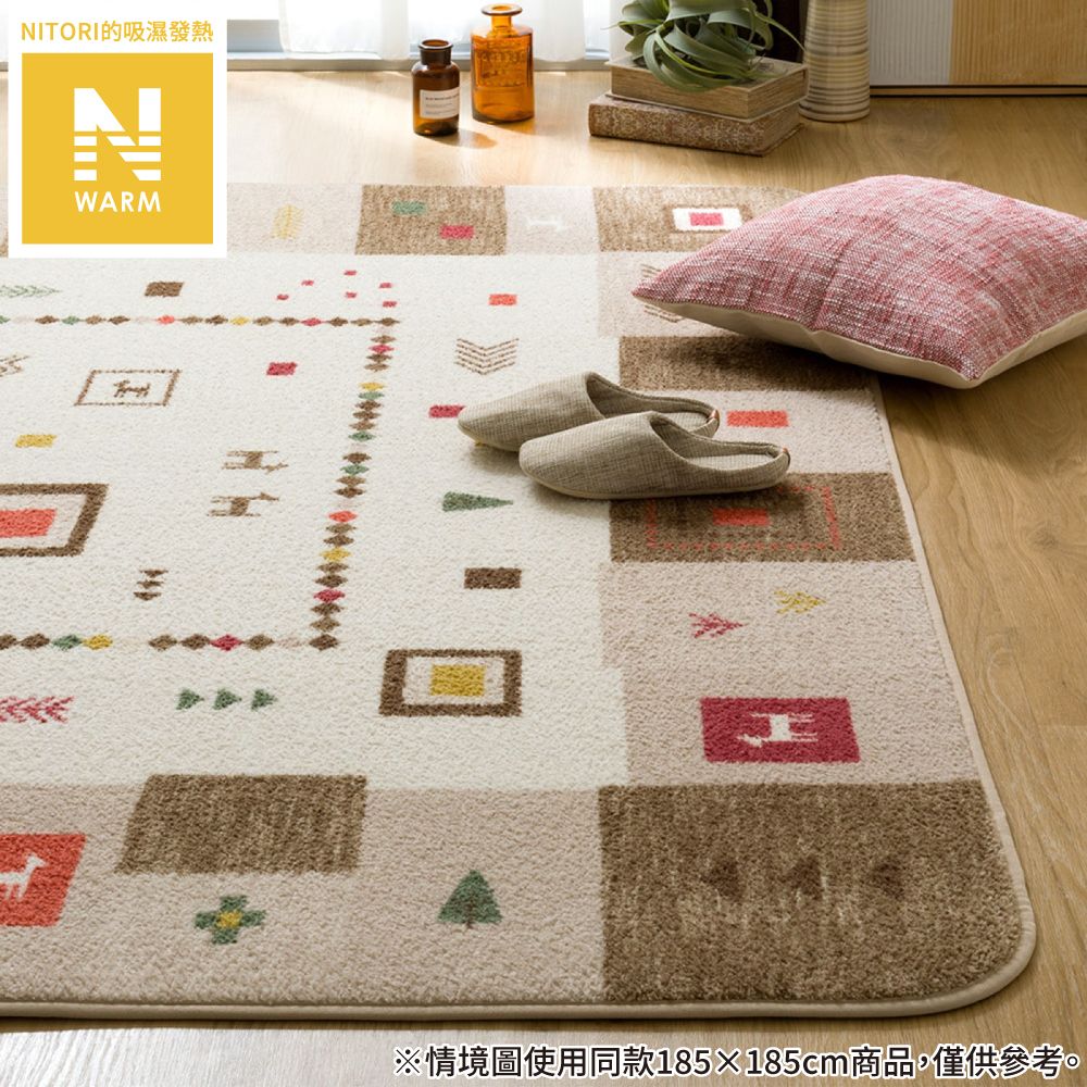吸濕發熱 地毯 N WARM GB g 130×185 MX51 NITORI宜得利家居