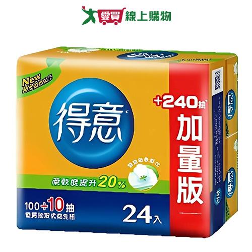 得意優質抽取式衛生紙100抽x24包【愛買】