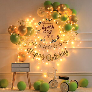 生日布置兒童場景派對裝飾背景墻男女寶寶滿月百天一周歲氣球套餐