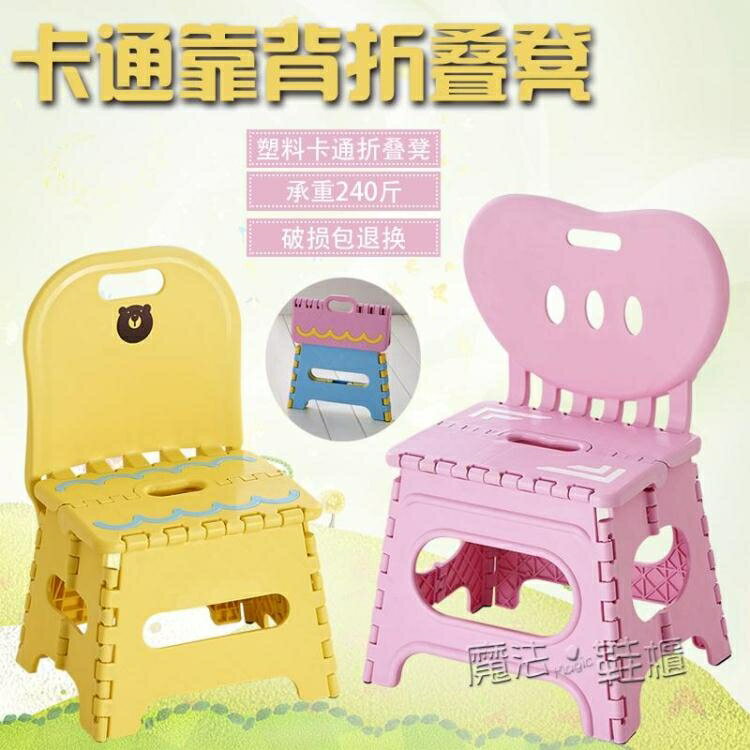 瀛欣加厚摺疊凳子塑料靠背便攜式家用椅子戶外創意小板凳成人兒童