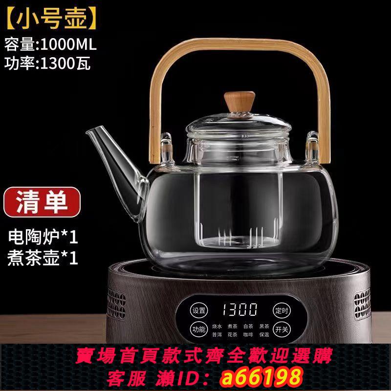 【臺灣公司 可開發票】新款1300W電陶爐燒水茶爐智慧家用多功能大功率煮茶迷你小型靜音