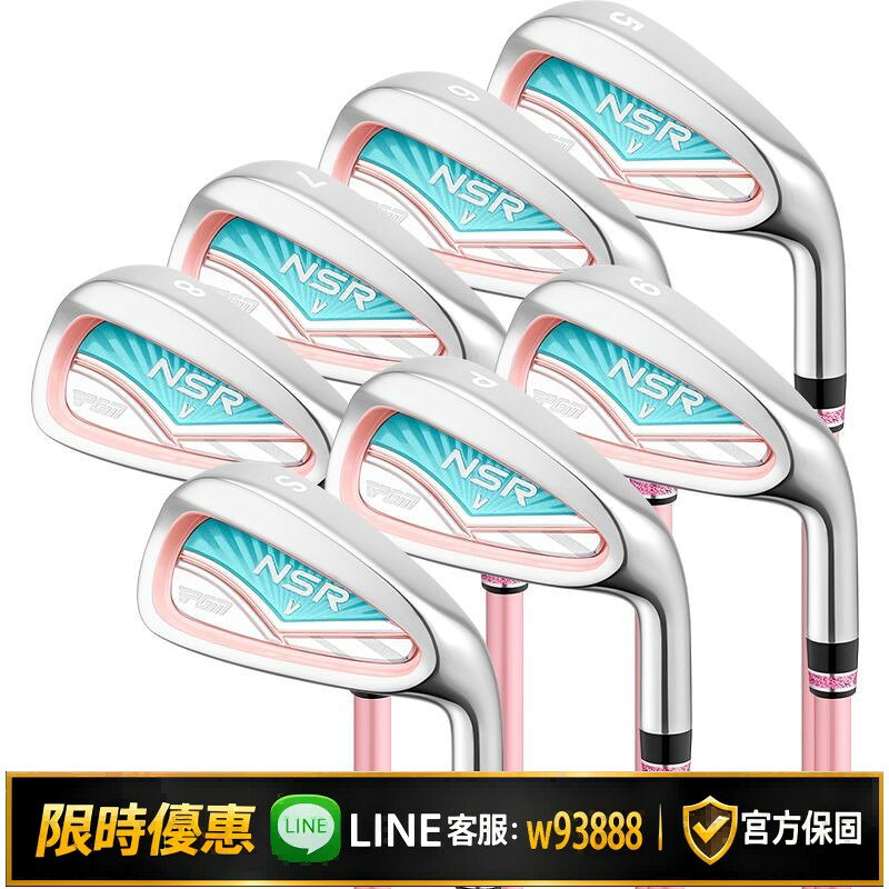 【可打統編 保固一年】PGM NSR V高爾夫球桿女士鐵桿組不銹鋼7號鐵練習比賽桿超薄打擊面