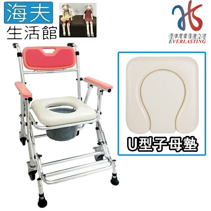 【海夫生活館】恆伸 鋁合金 防傾 收合式洗澡便椅 座位可調高低功能 U型子母墊(ER-4542-1)