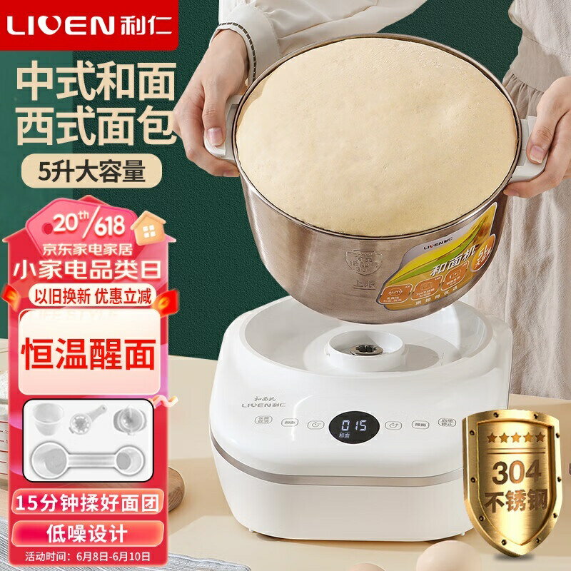 和麵機家用揉麵機廚師機全自動攪面機多功能智慧醒面機發面機麵包麵粉發酵料理機5升