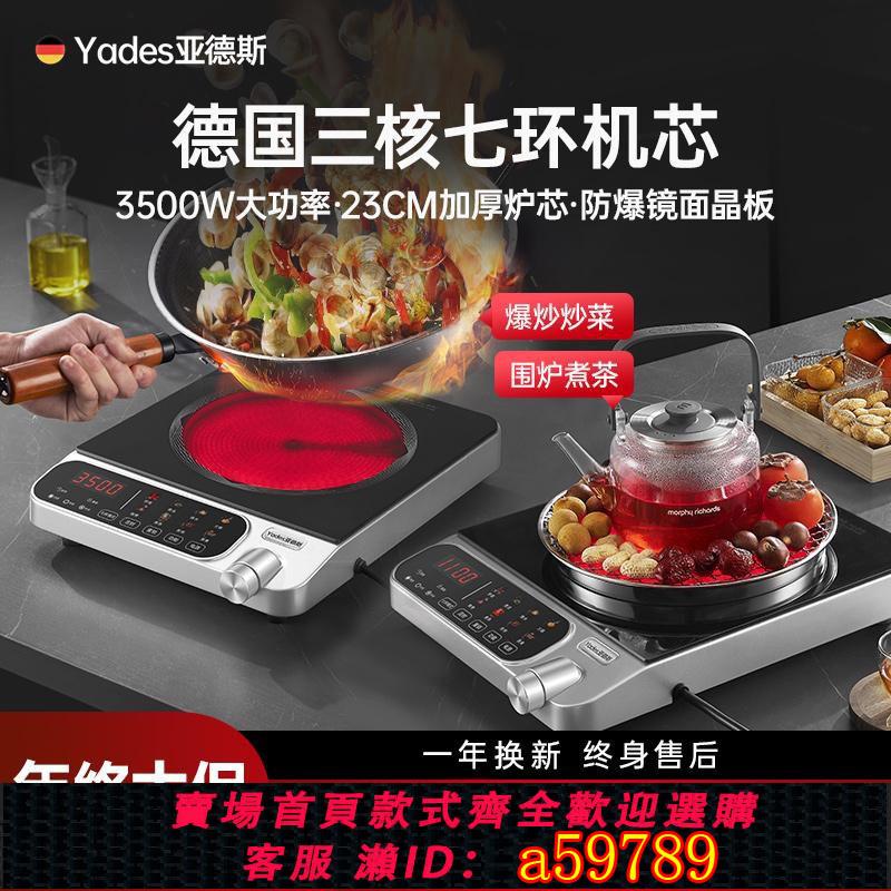 【台灣公司 可打統編】亞德斯德國電陶爐家用2025新款電磁爐大功率火鍋一體爆炒菜鍋煮茶