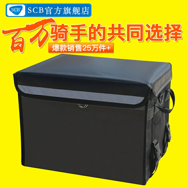 保溫箱 外送保溫箱 外賣箱送餐箱子騎手裝備配送箱冷藏防水商用保熱保溫箱大小『my2593』