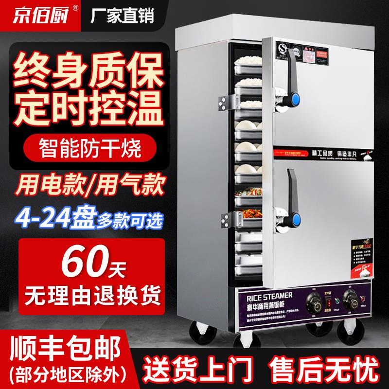 全自動商用蒸飯櫃食堂蒸飯神器蒸米飯箱家用小型電蒸飯車220v/380