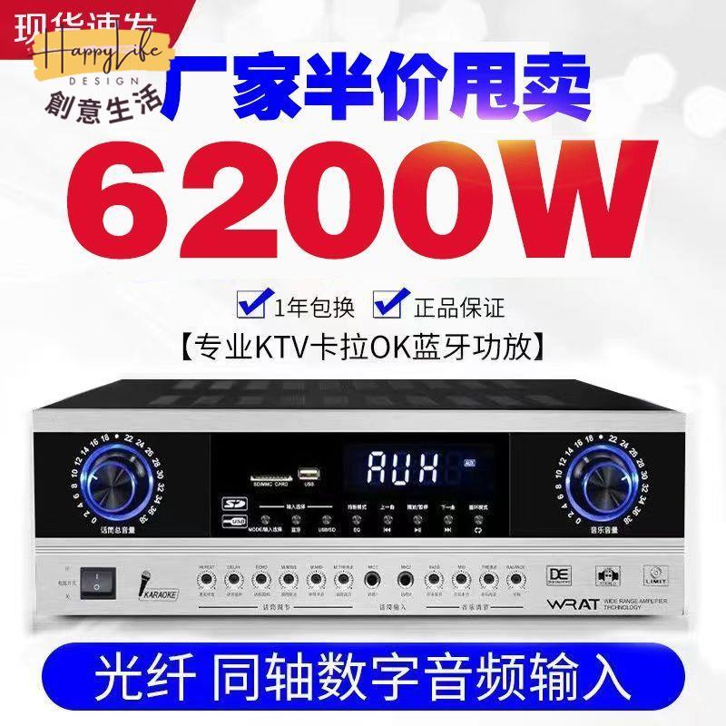 工廠現貨 附發票 免運 功放機 擴大機 藍芽功放機家用大功率專業家庭防嘯叫卡拉ok功放重低音音訊放大器新店開業 全館折扣