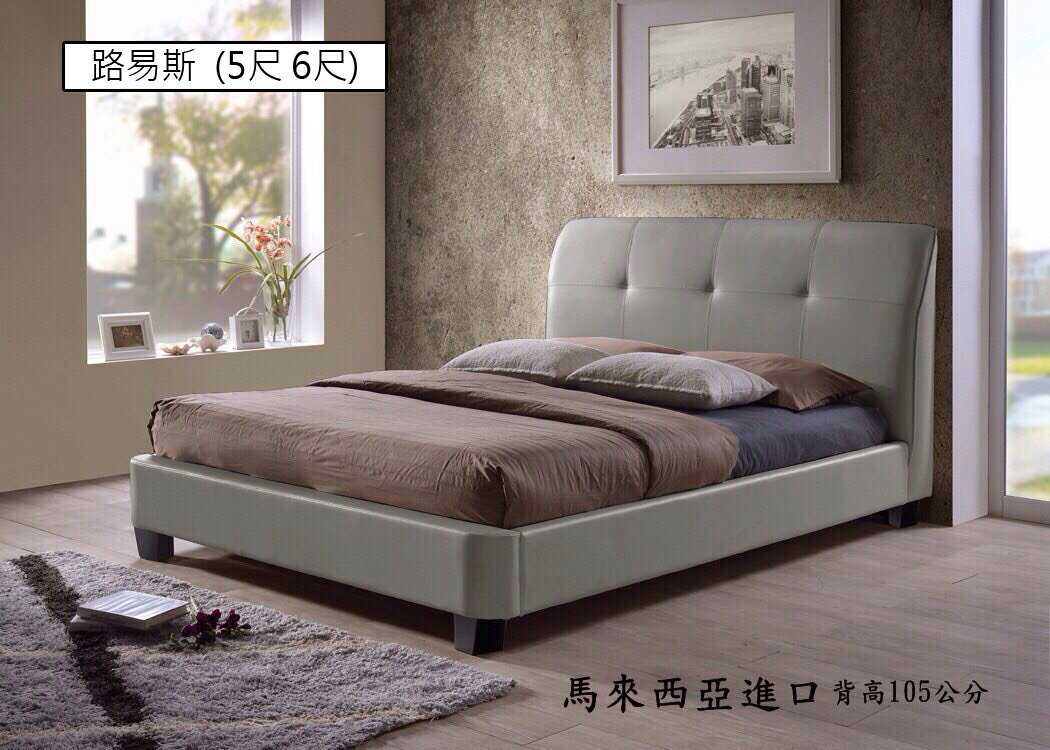 <br/><br/>  !新生活家具! 嵌入式 床架 床底 雙人床 標準床 5尺床架 床台 灰色皮革 實木床架 排骨架 《路易斯》 非 H&D ikea 宜家<br/><br/>