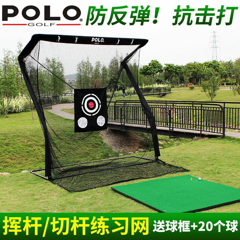 2021新品 高爾夫練習網 揮桿切桿訓練網 防反彈打擊網 兩用靶心布