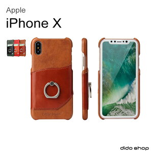 iPhone X 手機保護殼 後蓋殼 騎士系列 (FS036)【預購】