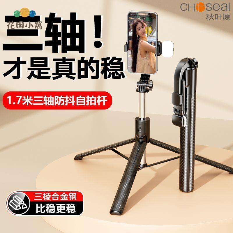秋葉原便攜 旅遊自拍桿 手機自拍直播 拍照神器360旋轉落地三腳架 [PP0512023]