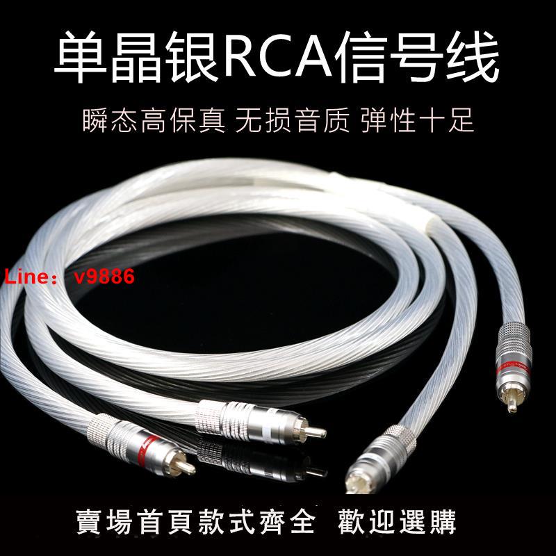 【臺灣公司 可開發票】荷蘭單晶銀發燒級音箱CD機音頻線雙蓮花頭音響膽機連線功放信號線
