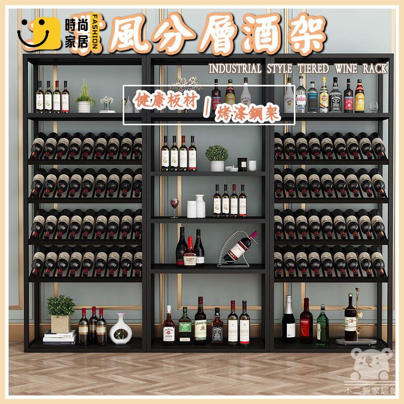 免運 可開發票 【工業風分層酒架 免運】復古歐式鐵藝酒架 酒吧落地酒櫃 杯架 葡萄酒紅酒收納展示架 置物架 酒杯架 工廠現貨直銷 可開發票 全館八折 售後保障 店長推薦 ss567