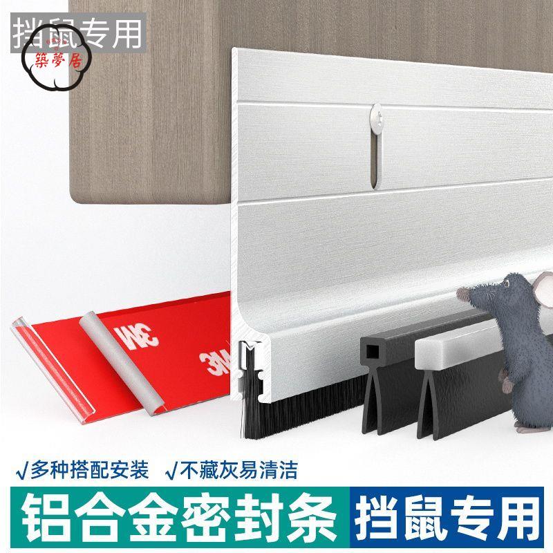 免運 工廠直銷 密封條 門底密封條 鋁合金門底密封條擋老鼠擋鼠板防蟲門擋防鼠門縫底部縫隙擋條防風店長推薦/特惠 工廠現貨出 特價出 全館折扣 售後保障 zm5319